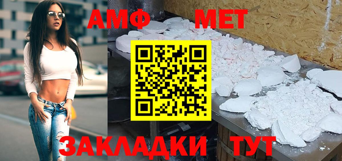АМФЕТАМИН Premium Кореновск