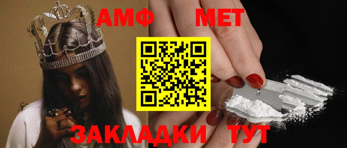 Кореновск  Амфетамин  АМФ  Амфетамин 97%  Вход с VPN 