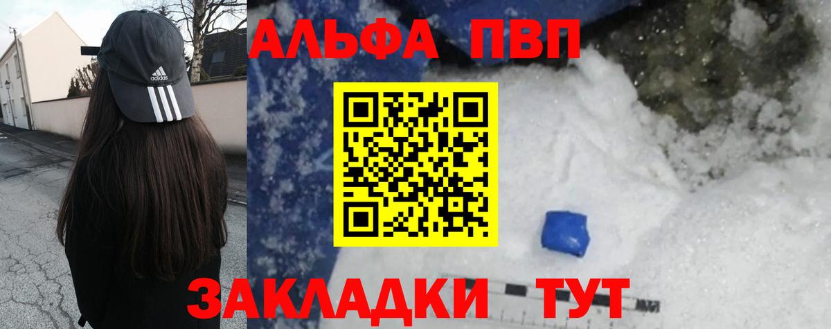 A PVP Crystall Кореновск