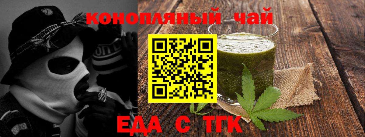 Cannafood марихуана  Вход с VPN  Кореновск 