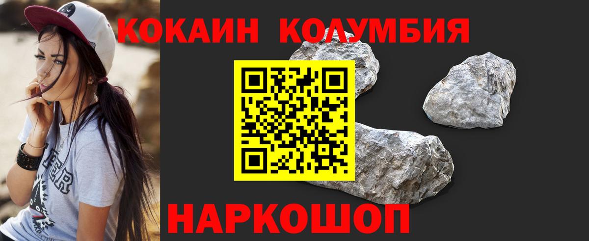 купить закладку  COCAIN 98%  КОКАИН  Вход с VPN  Кореновск  КОКАИН Боливия 