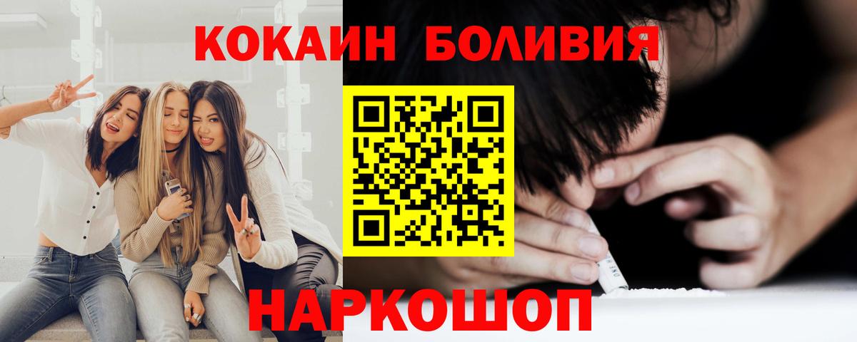 Кокаин 99% Кореновск