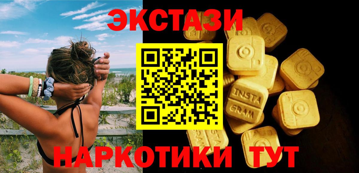 Ecstasy 300 mg  Вход с VPN  ЭКСТАЗИ Дубай  Кореновск 