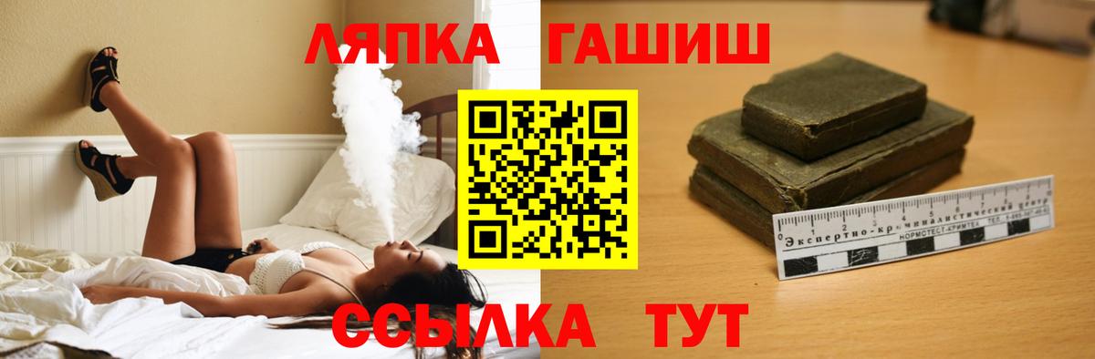 ГАШ hashish  Вход с VPN  Кореновск  ГАШ AMNESIA HAZE 