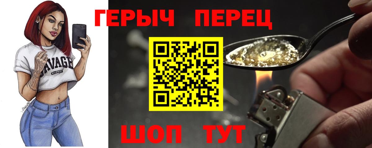 Героин герыч  Вход с VPN  Кореновск 