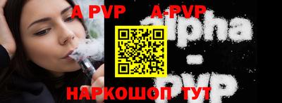 Альфа ПВП Бузулук