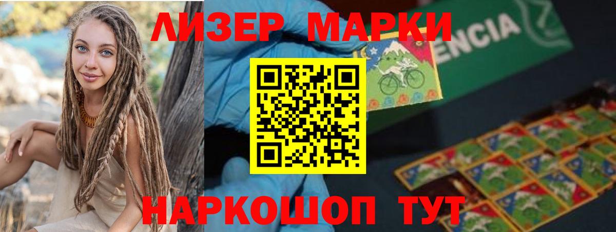 ЛСД экстази ecstasy Кореновск