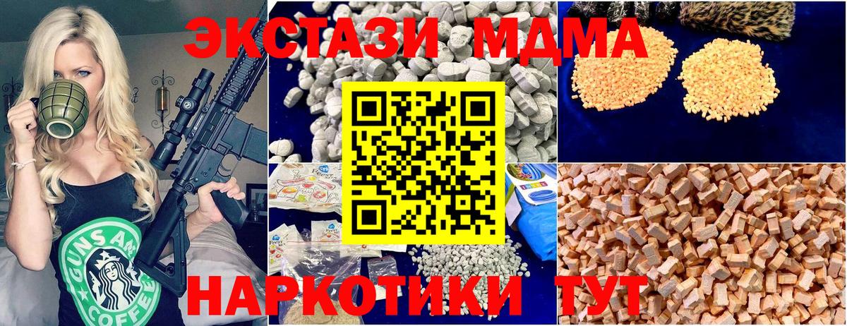 МДМА Molly Кореновск