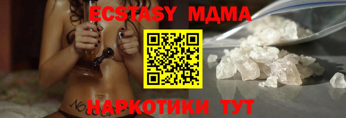 МДМА молли  Вход с VPN  МДМА  Кореновск  MDMA молли 