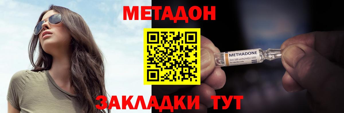 Кореновск  Метадон VHQ  Вход с VPN 
