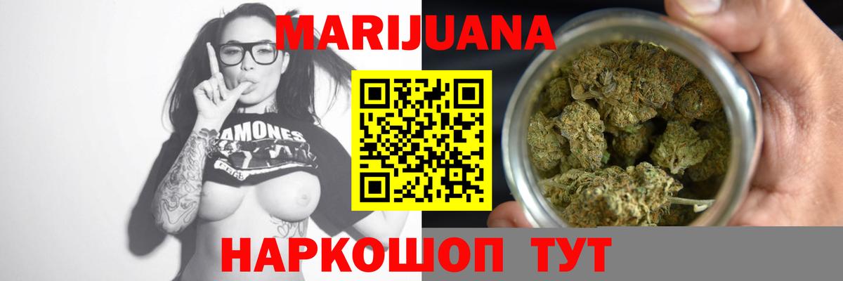 Бошки Шишки SATIVA & INDICA  Бошки Шишки тримм  Кореновск  Вход с VPN  Бошки марихуана VHQ 